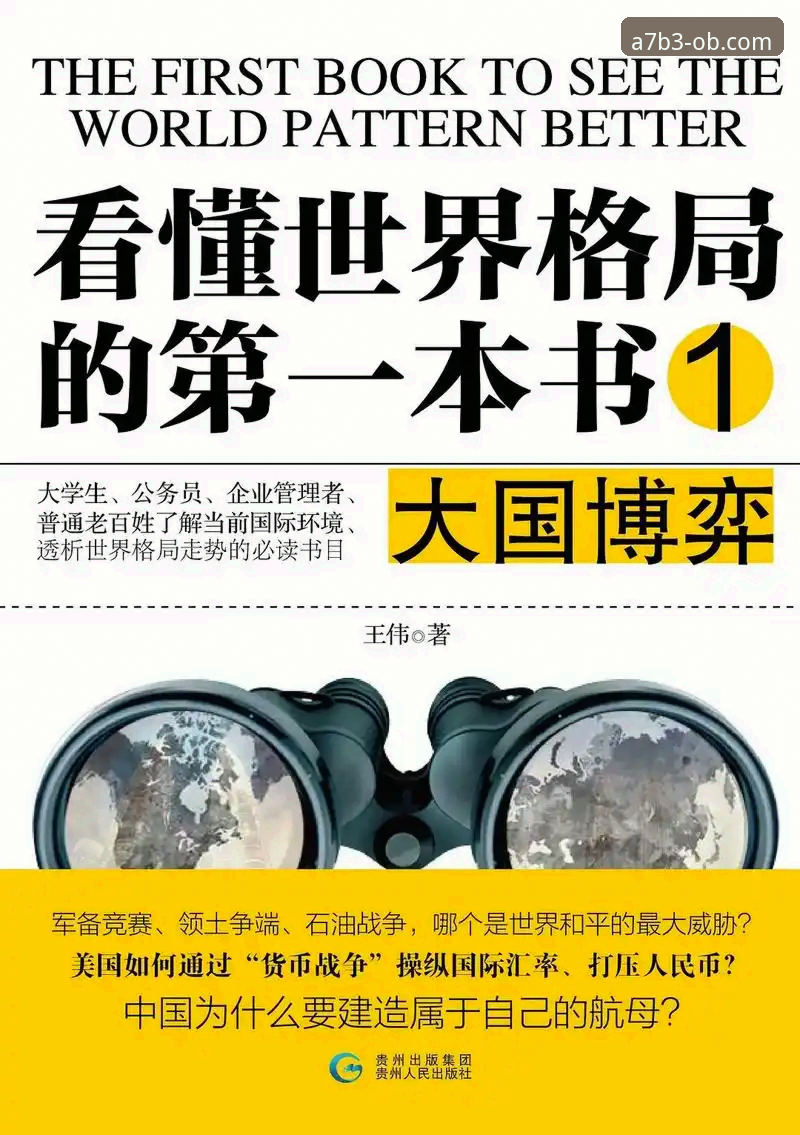 双红会深度解析：胜负之外，主帅威信与下赛季格局的关键博弈
